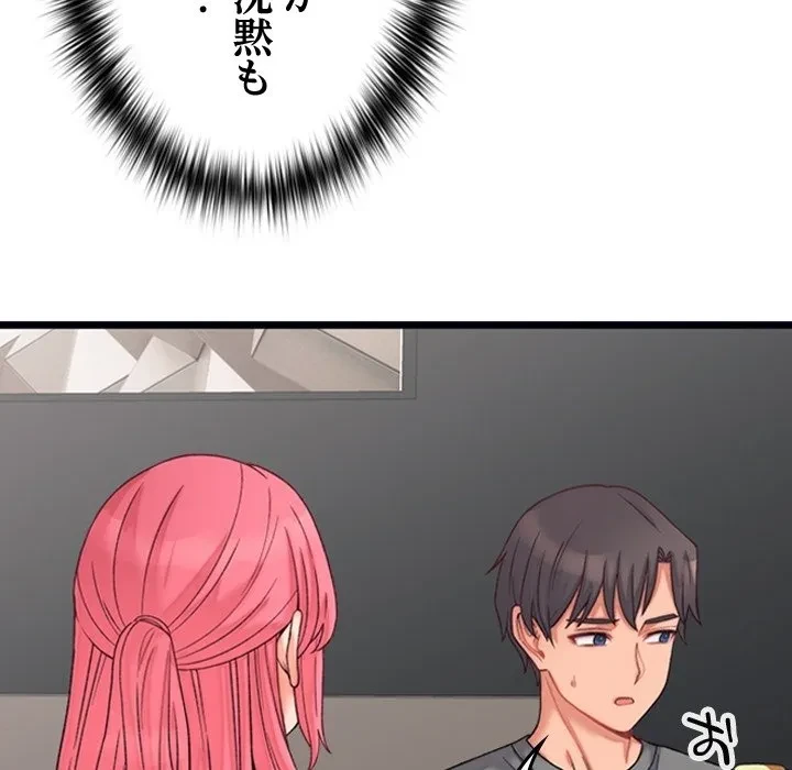 お坊ちゃまの代わりにいただきます 第0話 - 20