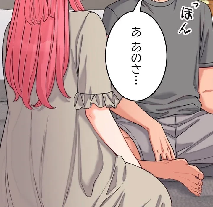 お坊ちゃまの代わりにいただきます 第0話 - 21