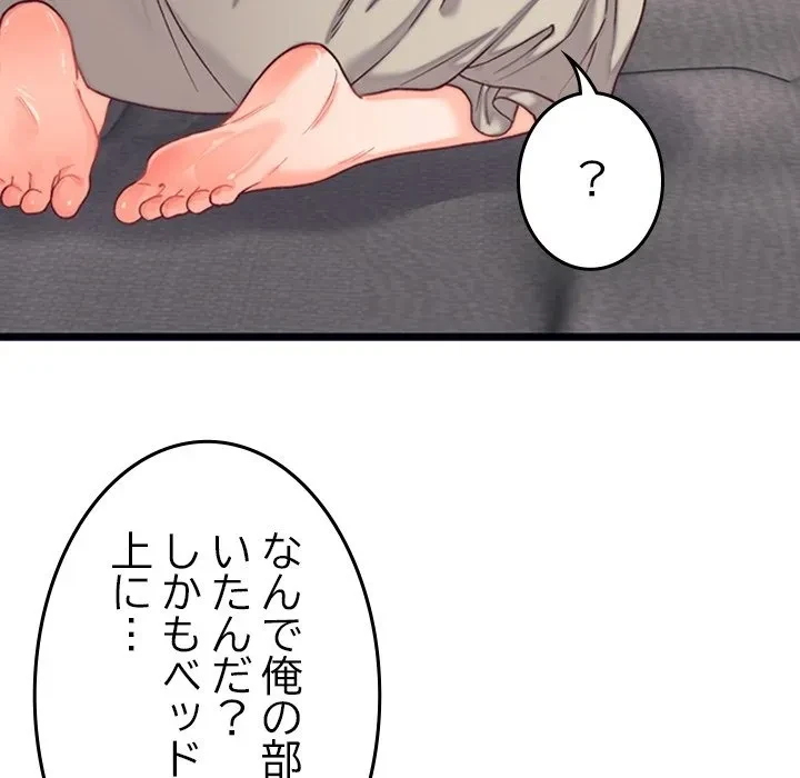 お坊ちゃまの代わりにいただきます 第0話 - 22