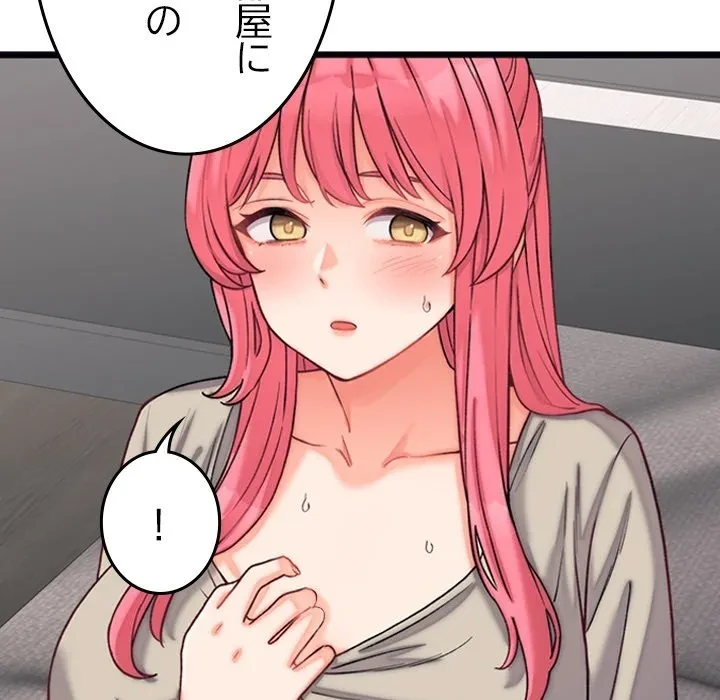 お坊ちゃまの代わりにいただきます 第0話 - 23