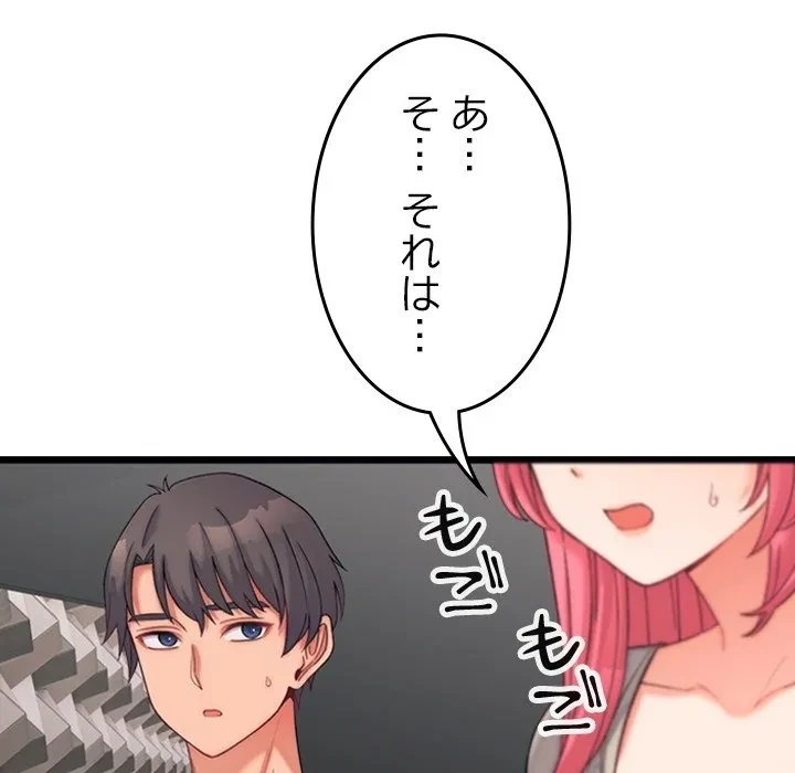 お坊ちゃまの代わりにいただきます 第0話 - 25