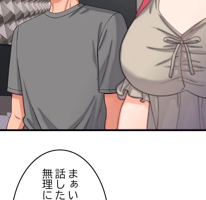 お坊ちゃまの代わりにいただきます 第0話 - 26