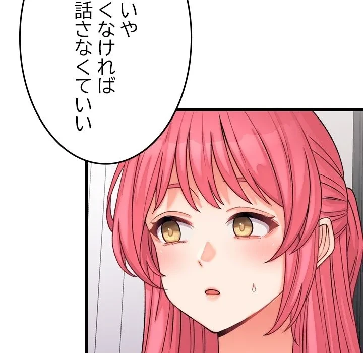 お坊ちゃまの代わりにいただきます 第0話 - 27