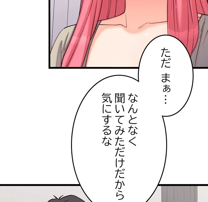 お坊ちゃまの代わりにいただきます 第0話 - 28