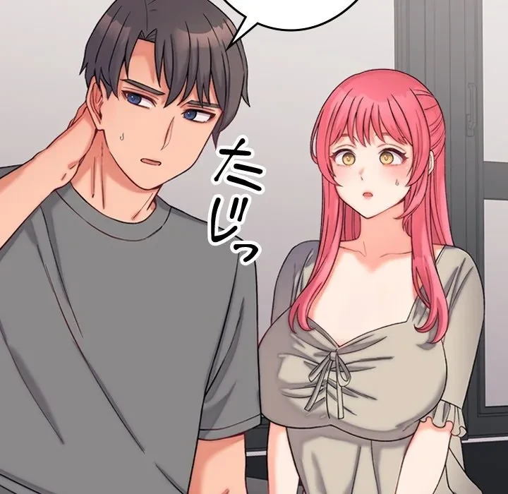 お坊ちゃまの代わりにいただきます 第0話 - 29