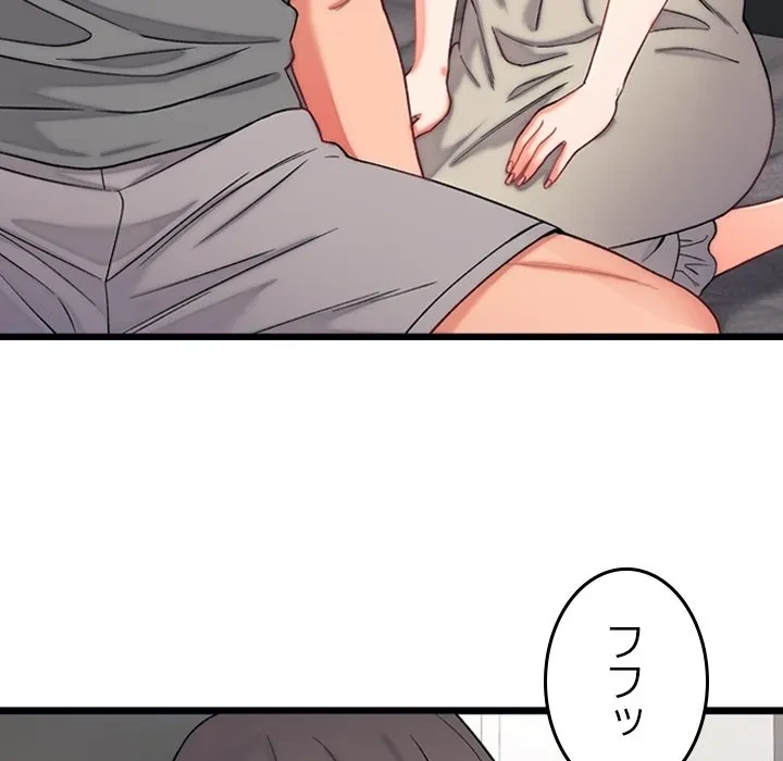 お坊ちゃまの代わりにいただきます 第0話 - 30