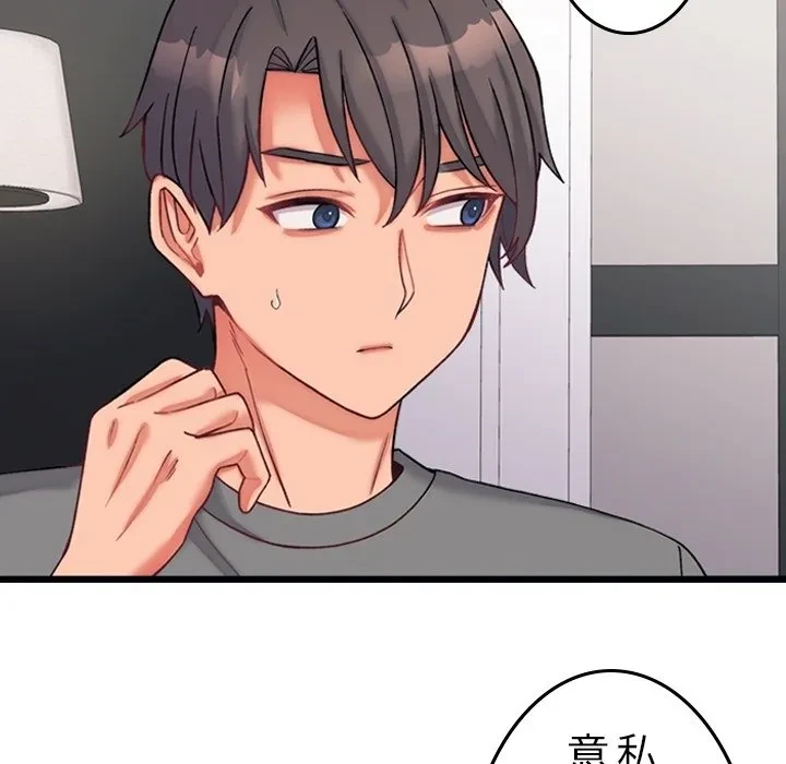 お坊ちゃまの代わりにいただきます 第0話 - 31