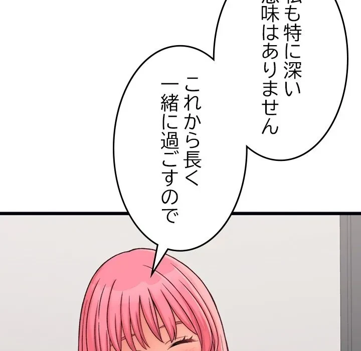お坊ちゃまの代わりにいただきます 第0話 - 32