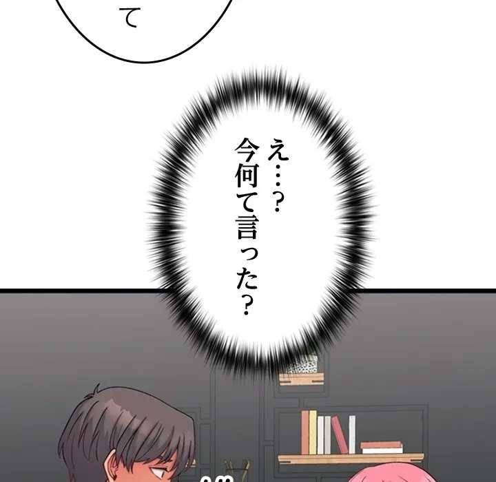 お坊ちゃまの代わりにいただきます 第0話 - 35