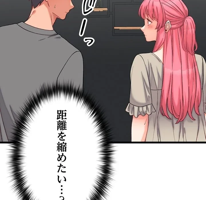 お坊ちゃまの代わりにいただきます 第0話 - 36