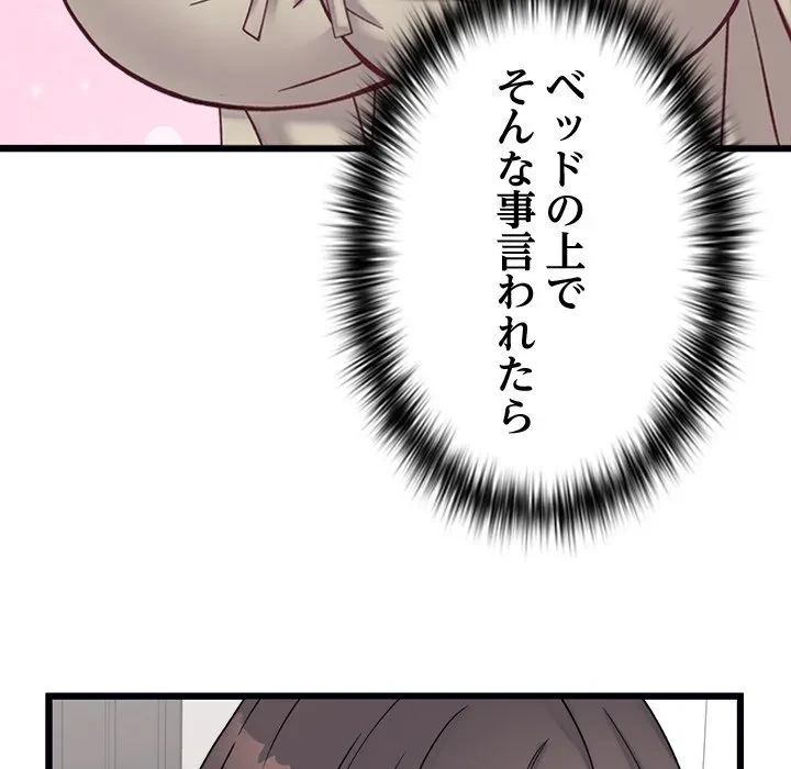 お坊ちゃまの代わりにいただきます 第0話 - 39