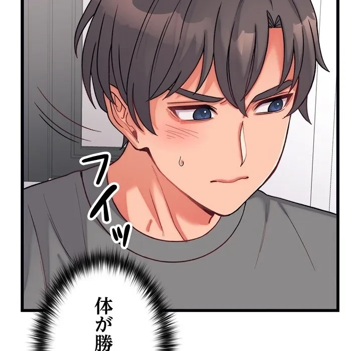 お坊ちゃまの代わりにいただきます 第0話 - 40