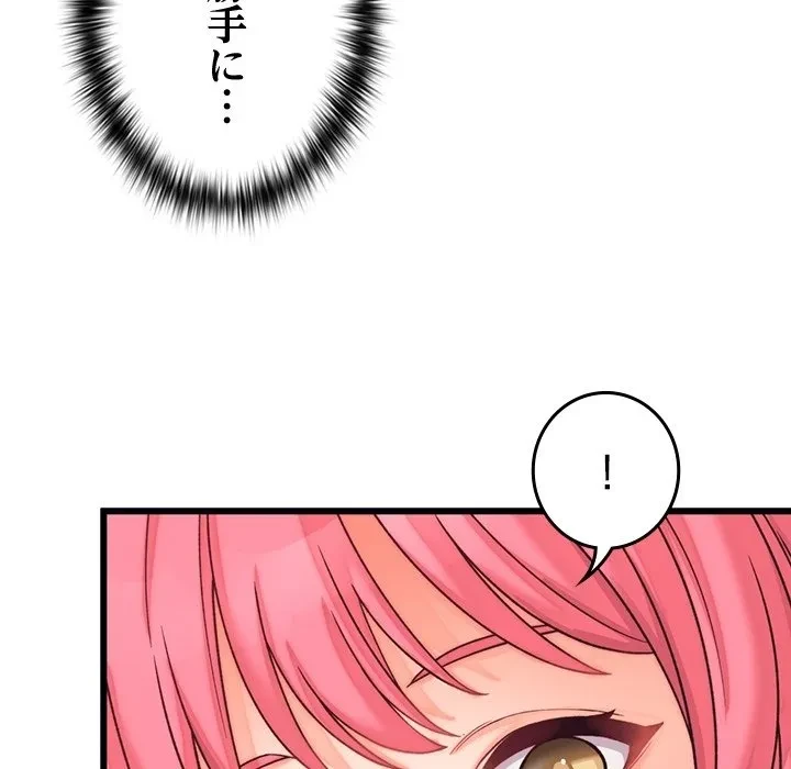 お坊ちゃまの代わりにいただきます 第0話 - 41