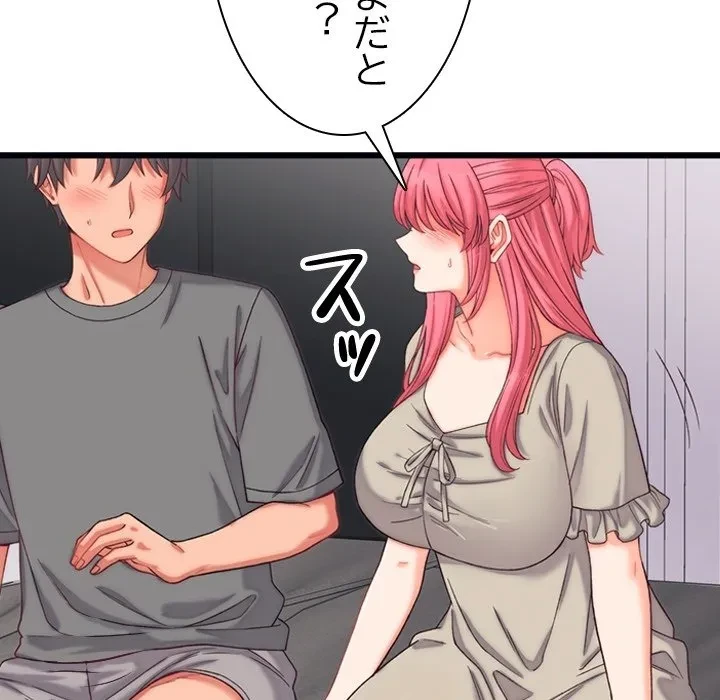 お坊ちゃまの代わりにいただきます 第0話 - 45