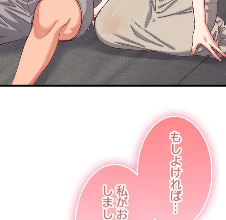 お坊ちゃまの代わりにいただきます 第0話 - 46