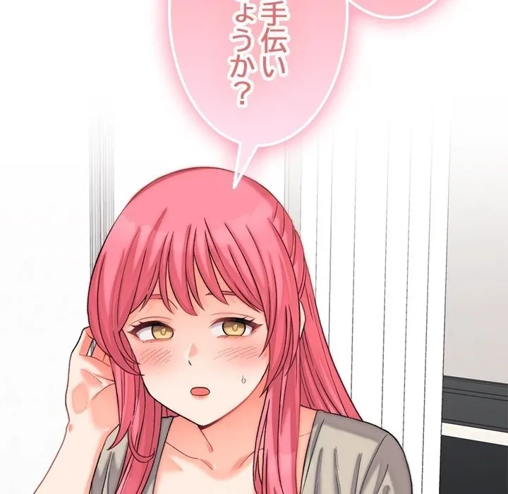 お坊ちゃまの代わりにいただきます 第0話 - 47