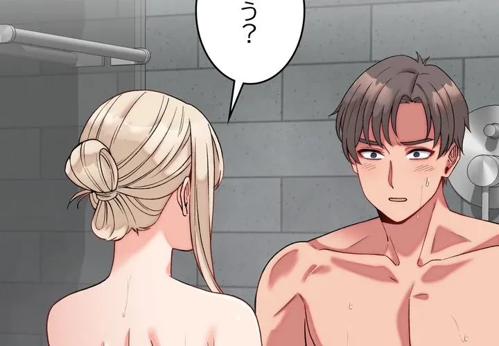 お坊ちゃまの代わりにいただきます 第12話 - 2