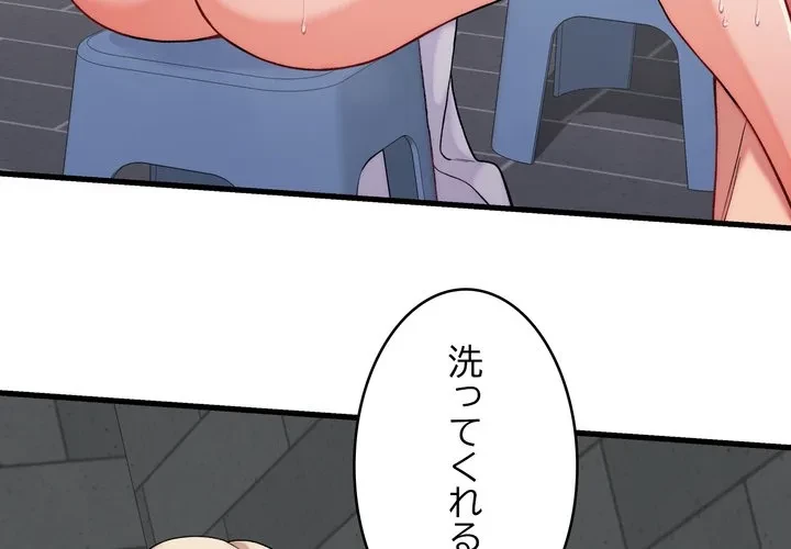 お坊ちゃまの代わりにいただきます 第12話 - 4