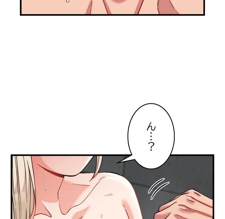 お坊ちゃまの代わりにいただきます 第12話 - 8