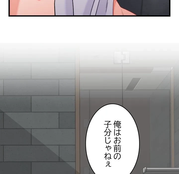 お坊ちゃまの代わりにいただきます 第12話 - 10