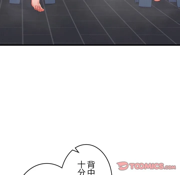 お坊ちゃまの代わりにいただきます 第12話 - 12