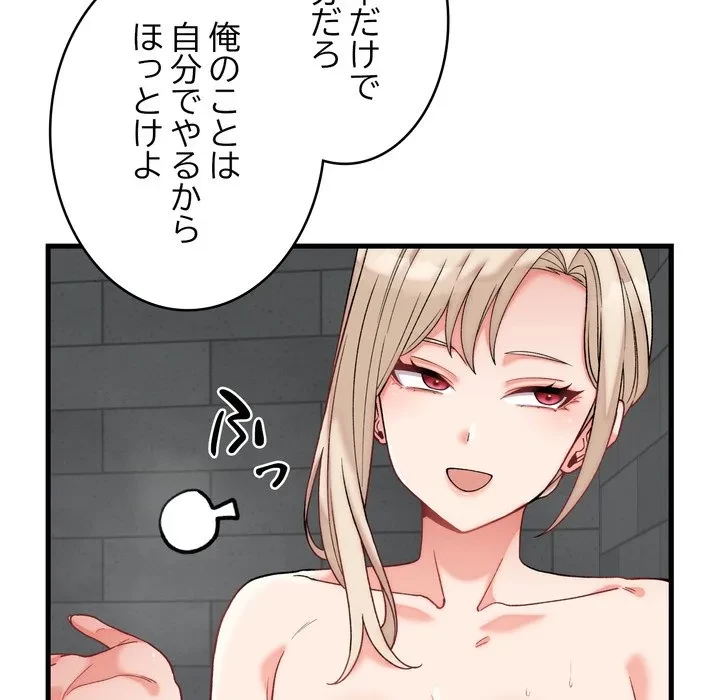 お坊ちゃまの代わりにいただきます 第12話 - 13