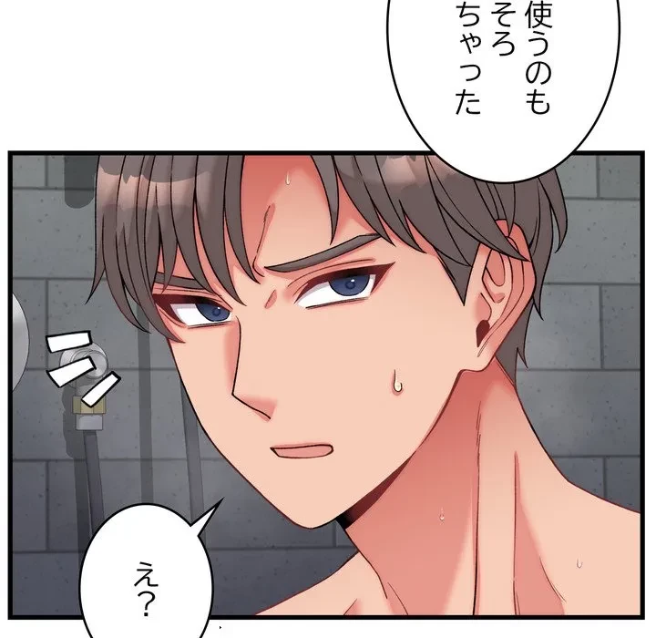 お坊ちゃまの代わりにいただきます 第12話 - 15