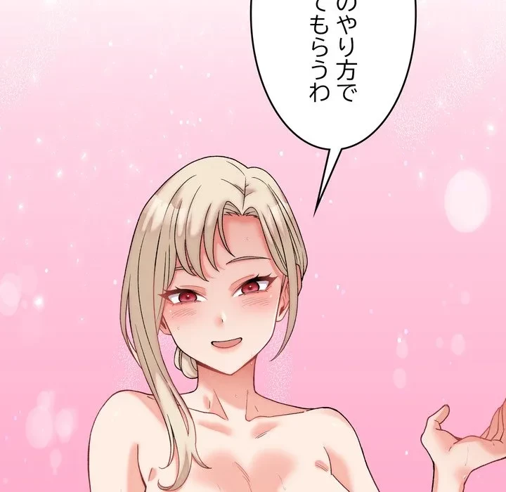 お坊ちゃまの代わりにいただきます 第12話 - 19