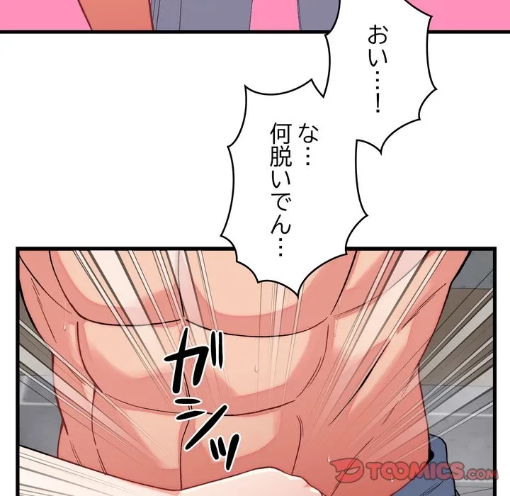 お坊ちゃまの代わりにいただきます 第12話 - 21