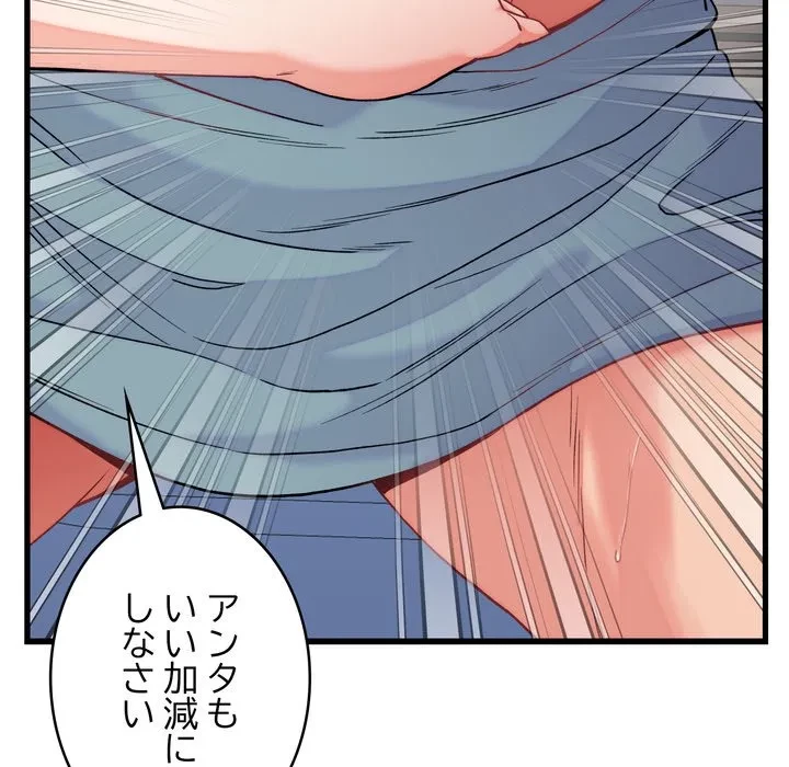 お坊ちゃまの代わりにいただきます 第12話 - 22