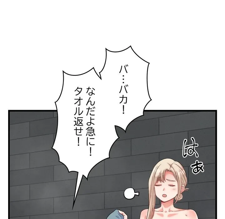 お坊ちゃまの代わりにいただきます 第12話 - 26