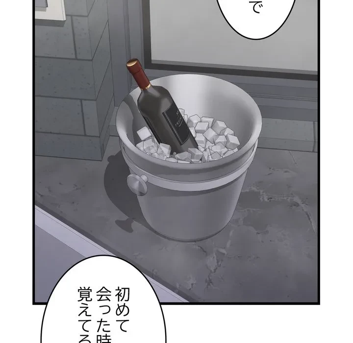 お坊ちゃまの代わりにいただきます 第12話 - 37