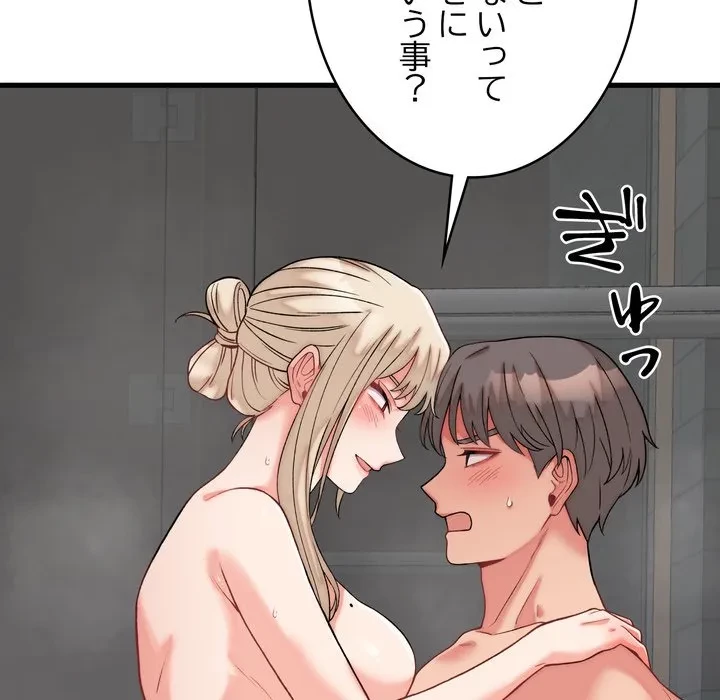 お坊ちゃまの代わりにいただきます 第12話 - 46