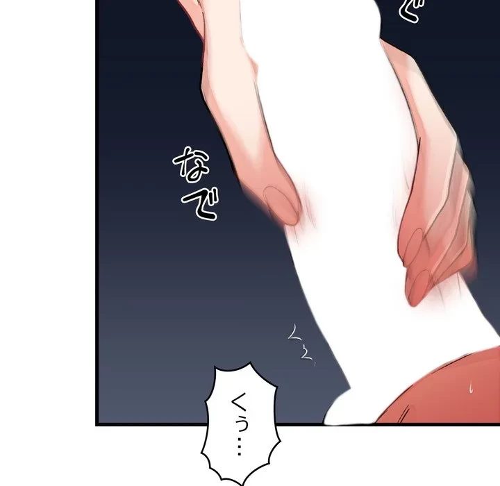 お坊ちゃまの代わりにいただきます 第12話 - 52