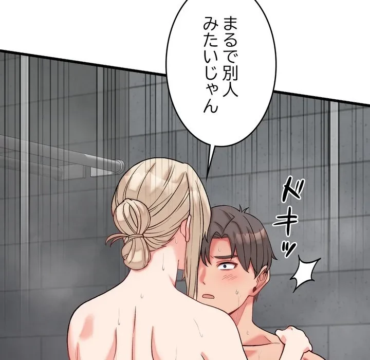 お坊ちゃまの代わりにいただきます 第12話 - 56