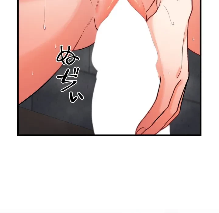 お坊ちゃまの代わりにいただきます 第12話 - 74