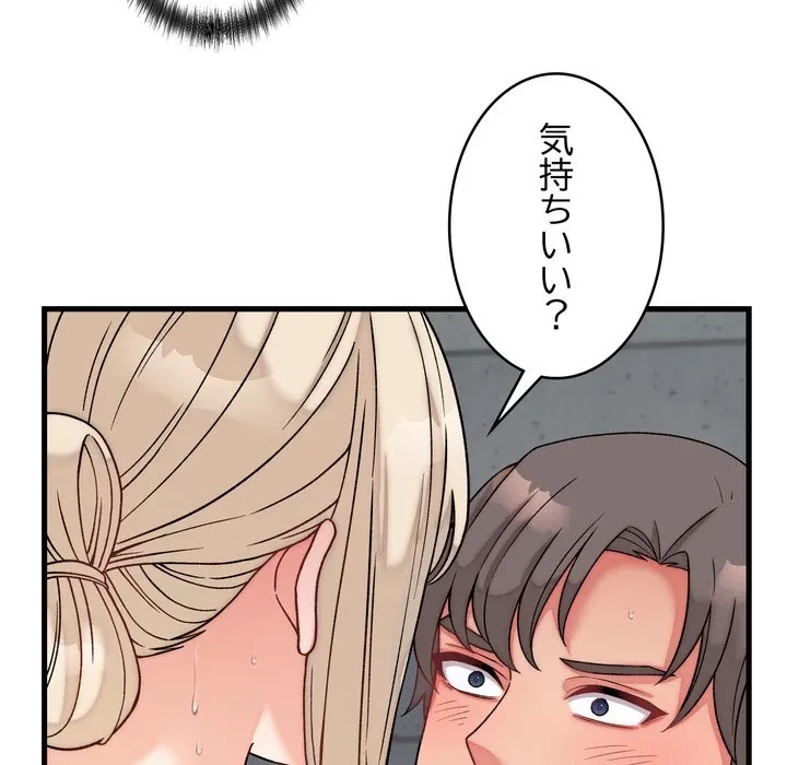 お坊ちゃまの代わりにいただきます 第12話 - 103