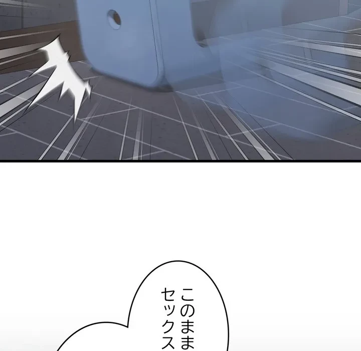 お坊ちゃまの代わりにいただきます 第12話 - 130