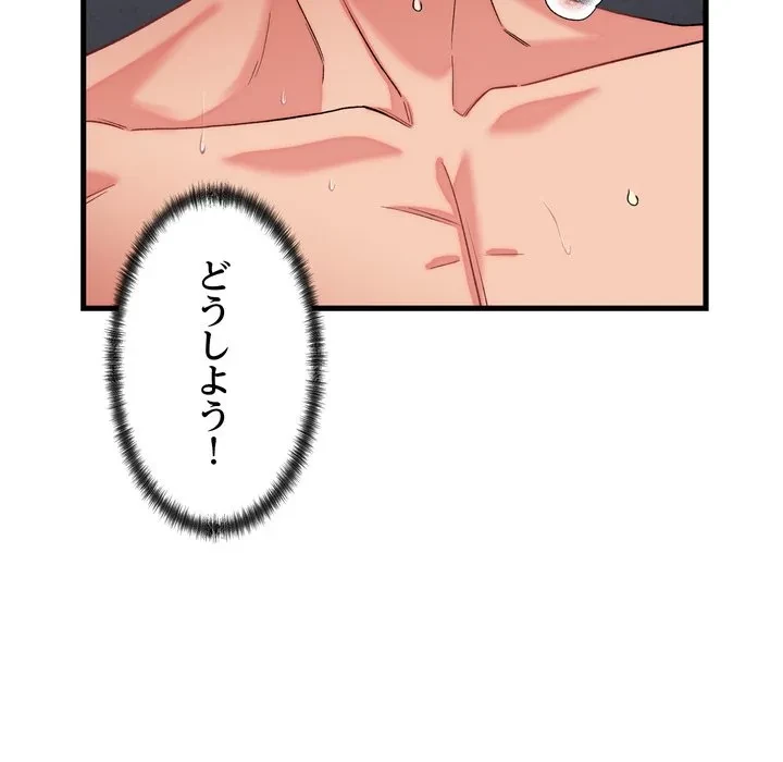 お坊ちゃまの代わりにいただきます 第12話 - 140