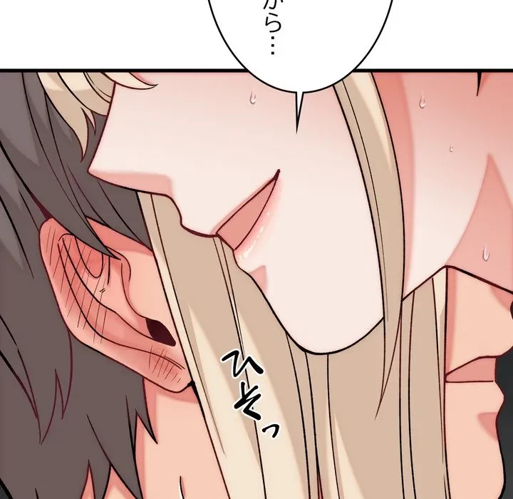 お坊ちゃまの代わりにいただきます 第13話 - 5