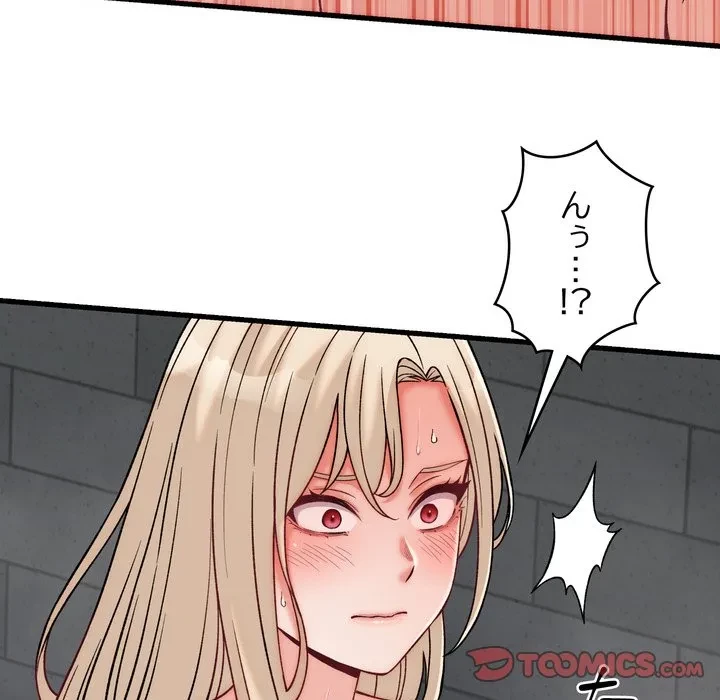 お坊ちゃまの代わりにいただきます 第13話 - 15