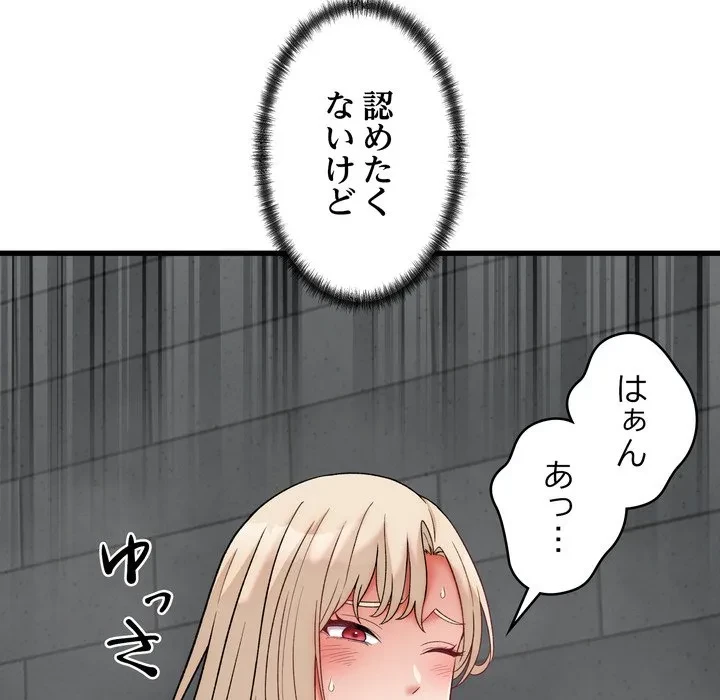 お坊ちゃまの代わりにいただきます 第13話 - 24