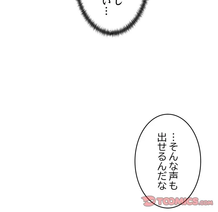 お坊ちゃまの代わりにいただきます 第13話 - 27