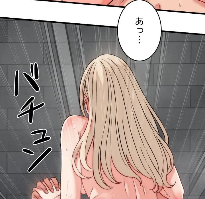 お坊ちゃまの代わりにいただきます 第13話 - 34