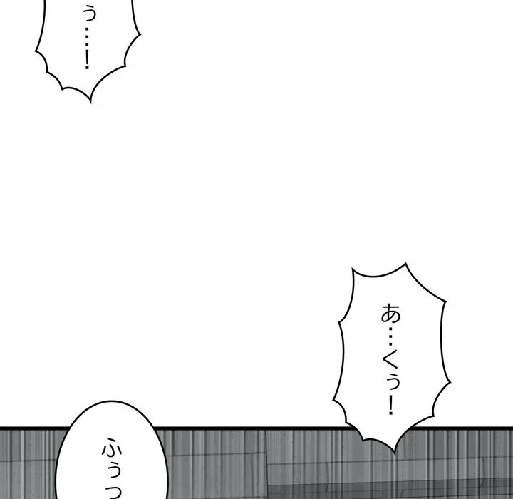 お坊ちゃまの代わりにいただきます 第13話 - 36