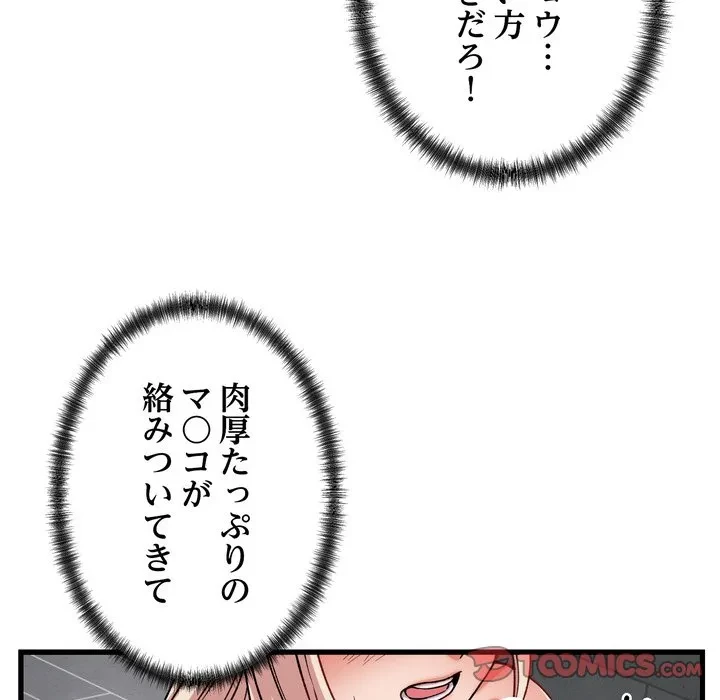 お坊ちゃまの代わりにいただきます 第13話 - 39