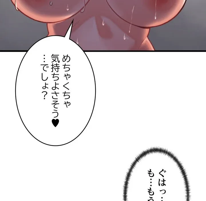 お坊ちゃまの代わりにいただきます 第13話 - 53