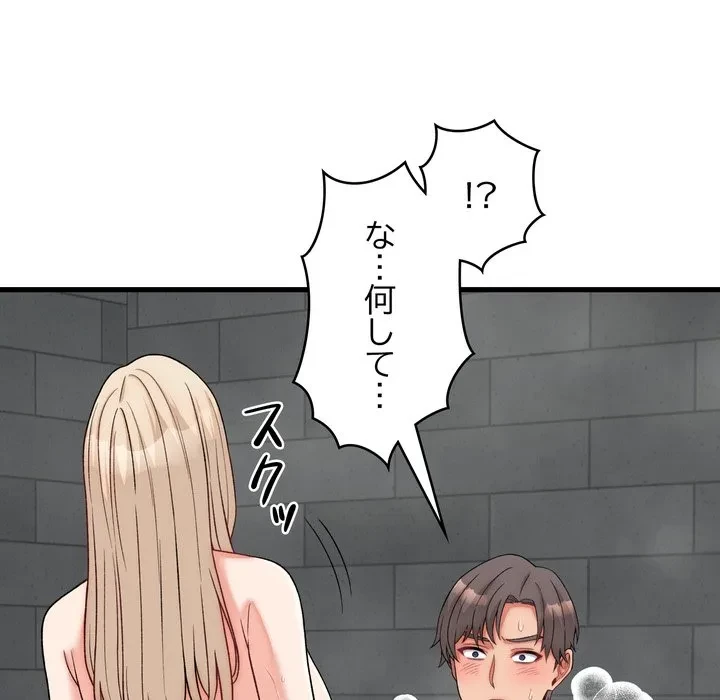 お坊ちゃまの代わりにいただきます 第13話 - 56