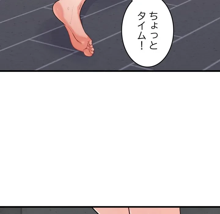 お坊ちゃまの代わりにいただきます 第13話 - 58