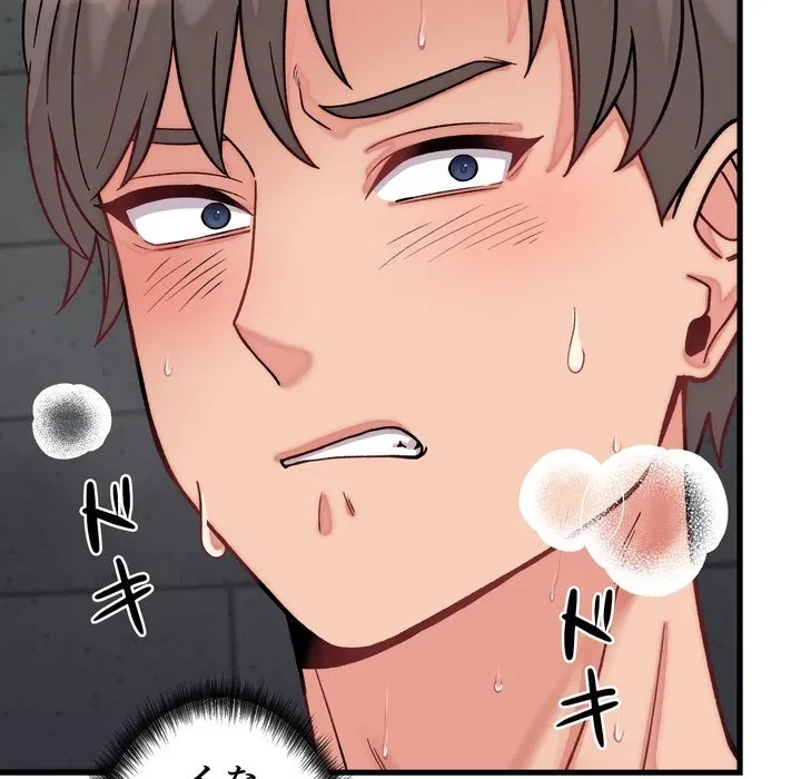 お坊ちゃまの代わりにいただきます 第13話 - 64